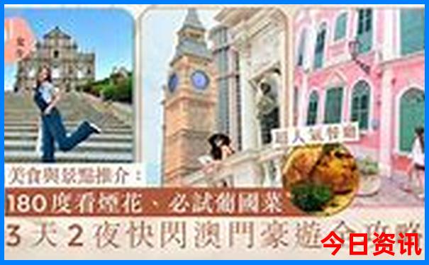 新全新政策2025收藏必备澳门优质内容天天全新体验开好彩-澳门管家婆100%精准香港